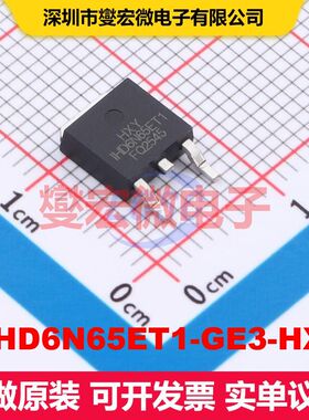 SIHD6N65ET1-GE3-HXY TO-252-2L 场效应管 晶体管 分立器件