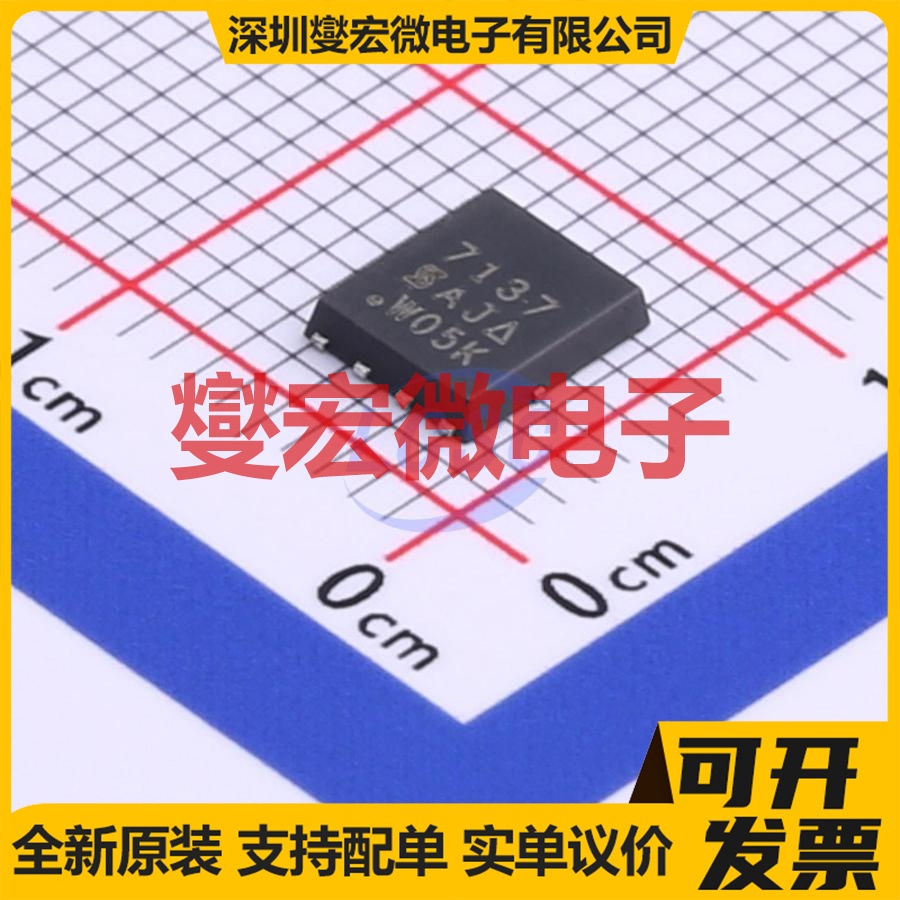 SI7137DP-T1-GE3 SOP-8 P 20V 42A 场效应管