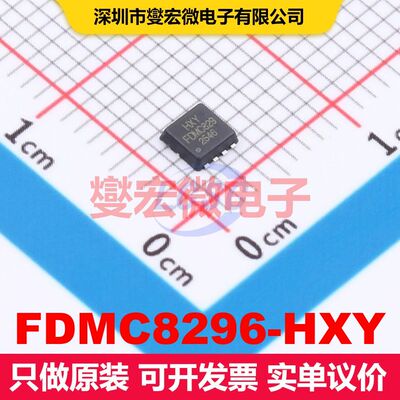 FDMC8296-HXY DFN-8L(3x3) 场效应管 晶体管 分立器件