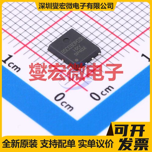 BSC030P03NS3G-HXY DFN-8L(5x6) 30V 场效应管晶体管