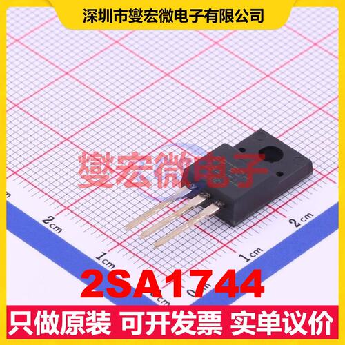 2SA1744 TO-220F PNP 60V 15A 三极晶体管