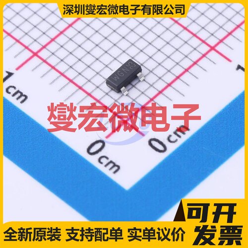 PMV15UNEAR SOT-23 N 20V 7A 场效应管晶体管
