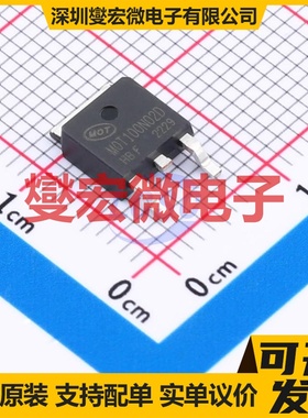 MOT100N02D TO-252 20V 100A 场效应管