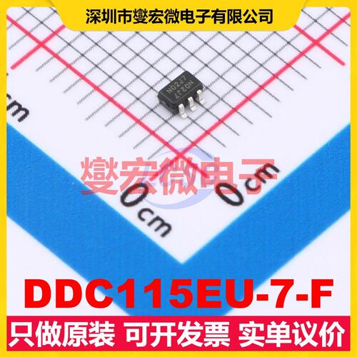 DDC115EU-7-F SOT-363 2NPN 50V 20mA 数字晶体管