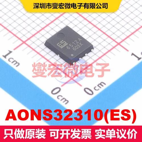 AONS32310(ES) PDFN-8L(5x6) 场效应管 晶体管 分立器件