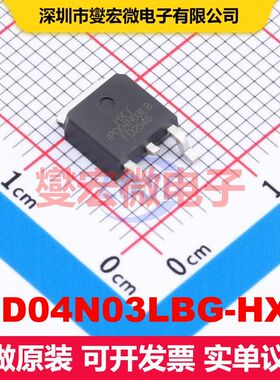IPD04N03LBG-HXY TO-252-2L 场效应管 晶体管 分立器件