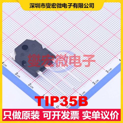 TIP35B TO-3PN 三极晶体管