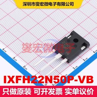 IXFH22N50P-VB TO-247 场效应管 晶体管 分立器件
