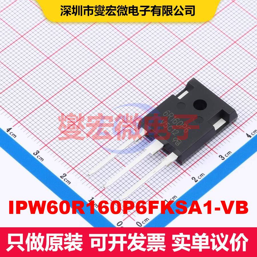 IPW60R160P6FKSA1-VB TO-247AC 场效应管 晶体管 分立器件 - 实物图