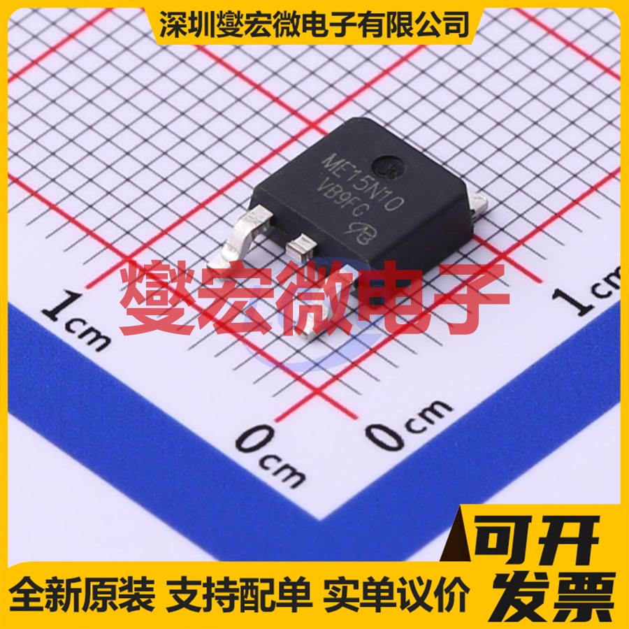 ME15N10-VB TO-252-2 N 100V 15A 场效应管