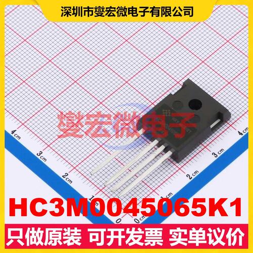 HC3M0045065K1 TO-247-4L N沟道 650V 49A 碳化硅场效应管