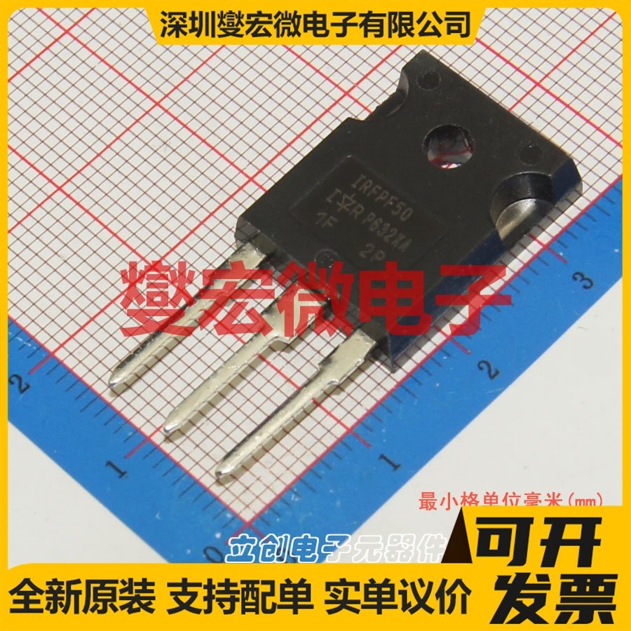IRFPF50PBF TO-247AC-3 N 900V 6.7A 场效应管