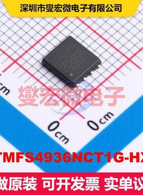NTMFS4936NCT1G-HXY DFN-8L(5x6) 场效应管 晶体管 分立器件