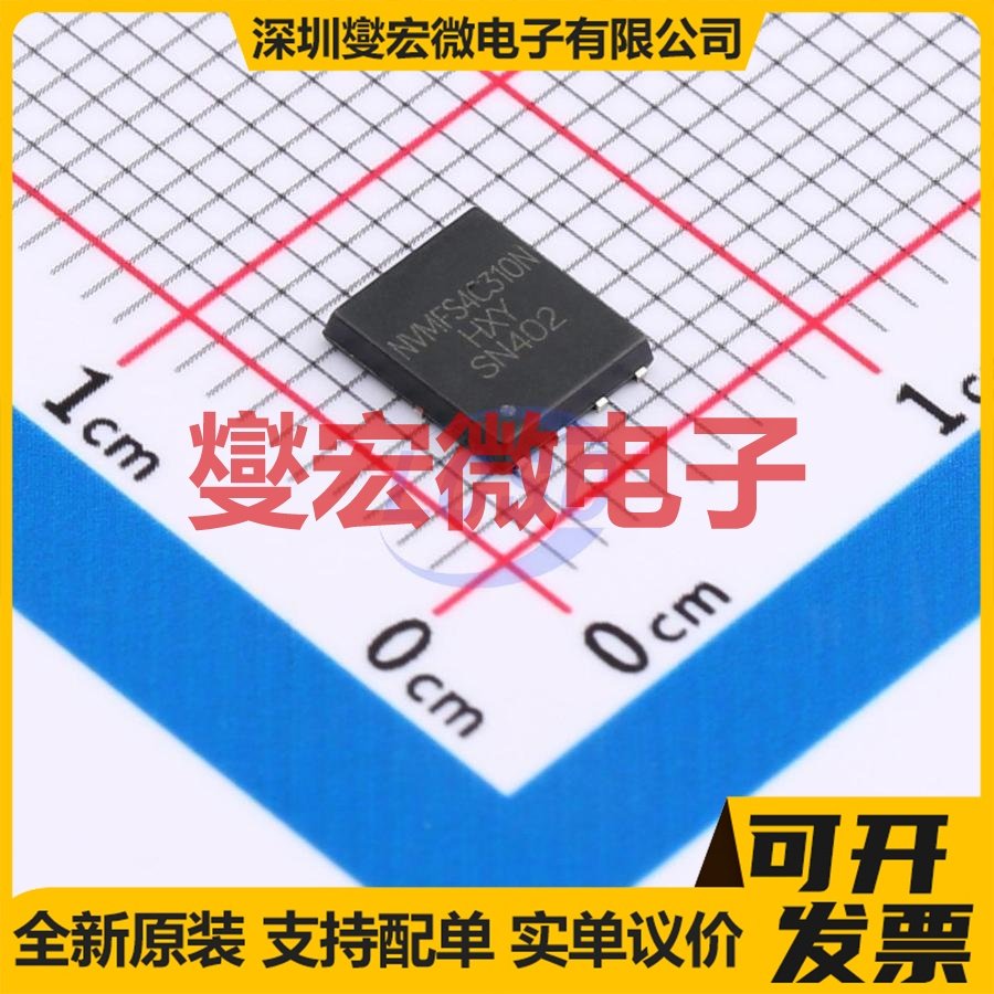 NVMFS4C310N-HXY DFN-8L(5x6) N 30V 80A 场效应管