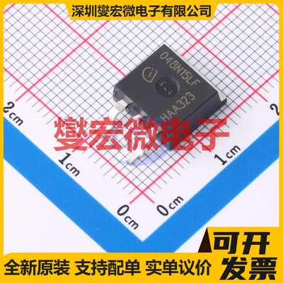 IPB048N15N5LFATMA1 TO-263-3 N 150V 115A 场效应管