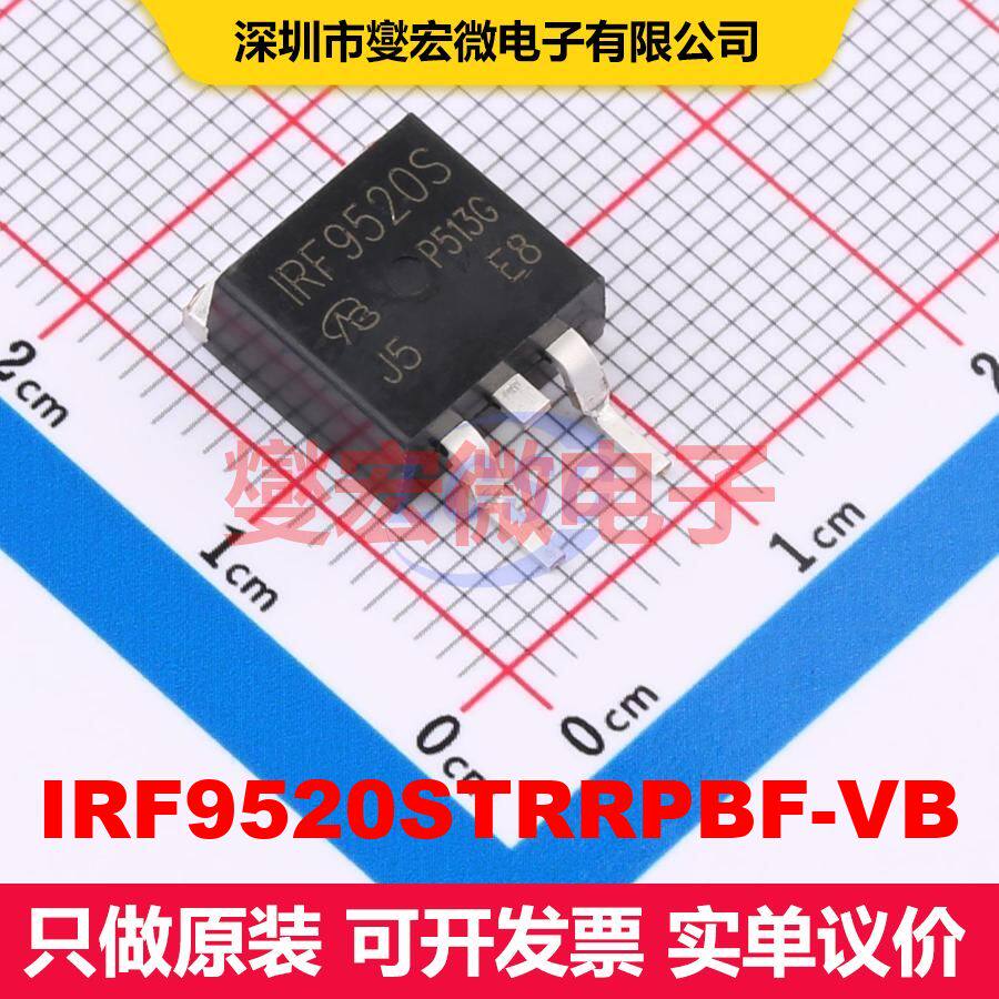 IRF9520STRRPBF-VB TO-263 场效应管 晶体管 分立器件 - 实物图