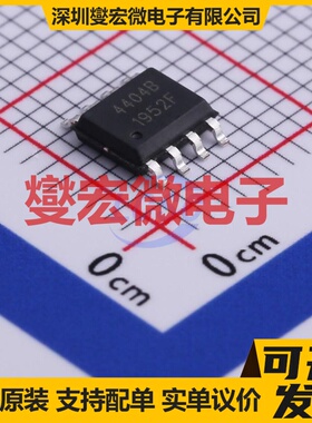 SM4404BPRL SOIC-8 N 30V 10A 场效应管