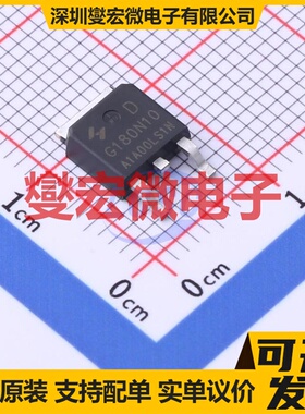 HYG180N10LS1D TO-252-2 100V 45A 场效应管晶体管