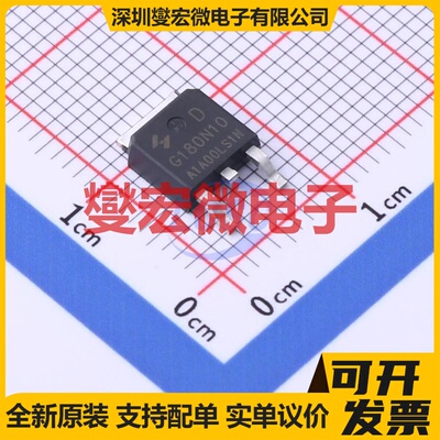 HYG180N10LS1D TO-252-2 100V 45A 场效应管晶体管