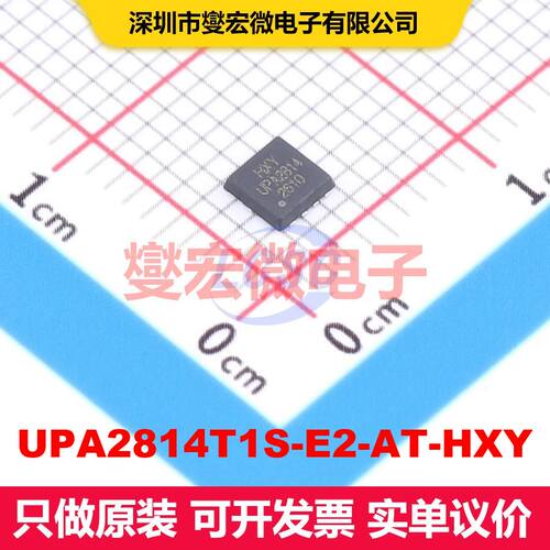 UPA2814T1S-E2-AT-HXY DFN-8L(3x3) 场效应管 晶体管 分立器件