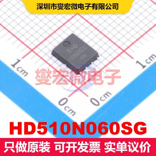 HD510N060SG PDFN-8(5x6) 场效应管 晶体管 分立器件