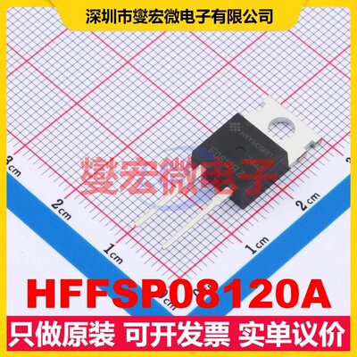 HFFSP08120A TO-220C-2L 1.2kV 24.5A 碳化硅二极管