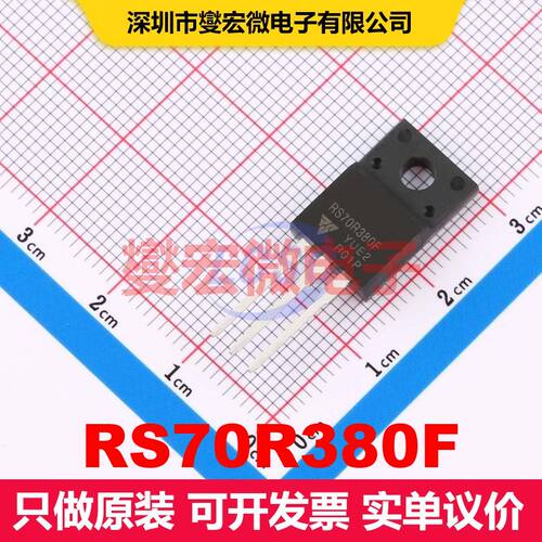 RS70R380F TO-220F 场效应管 晶体管 分立器件