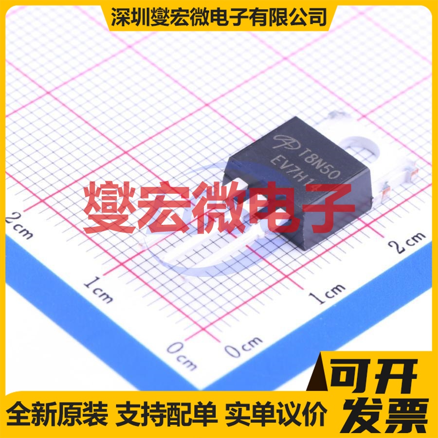 AOT8N50L TO-220 N 500V 场效应管