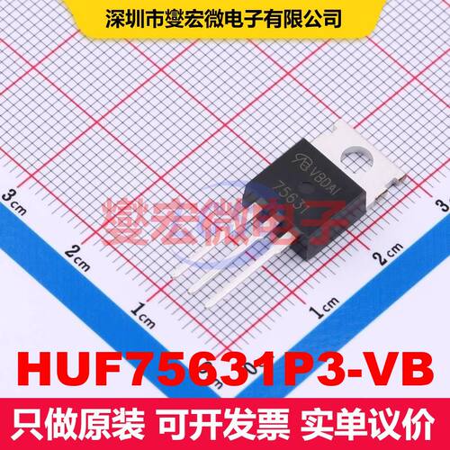 HUF75631P3-VB TO-220AB 场效应管 晶体管 分立器件