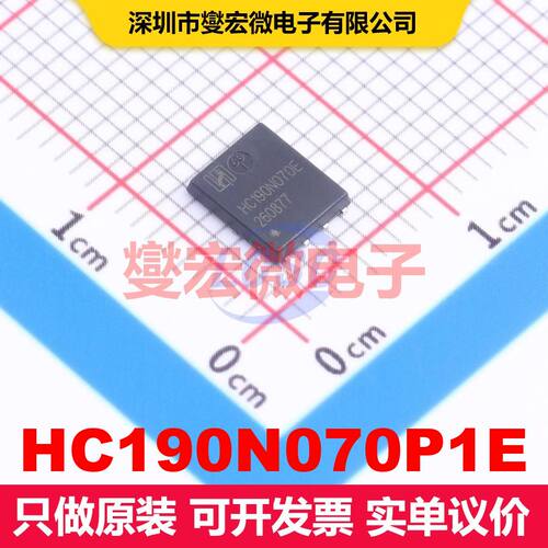 HC190N070P1E PDFN-8L(5x6) 场效应管 晶体管 分立器件