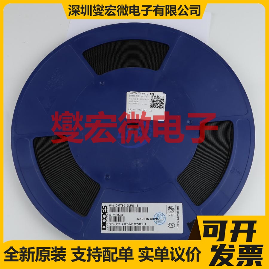 DMT8012LPS-13 PowerDI5060-8 N 80V 65A 场效应管