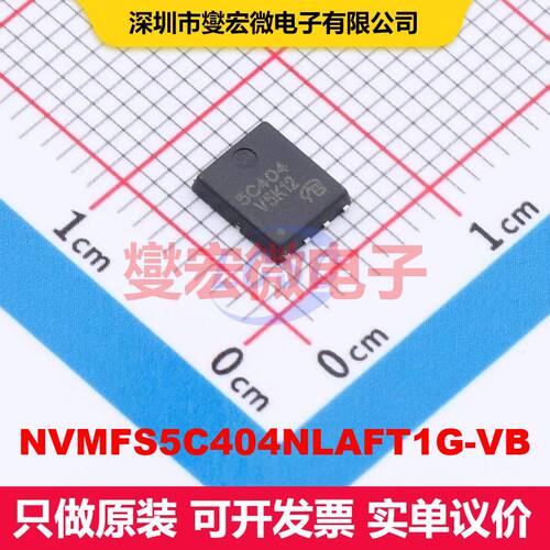 NVMFS5C404NLAFT1G-VB DFN-8(5x6) 场效应管 晶体管 分立器件