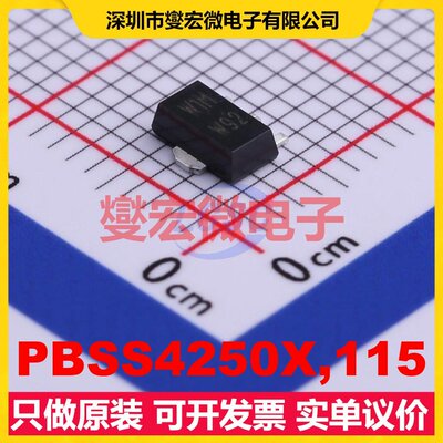 PBSS4250X,115 SOT-89-3 NPN 50V 2A 三极晶体管