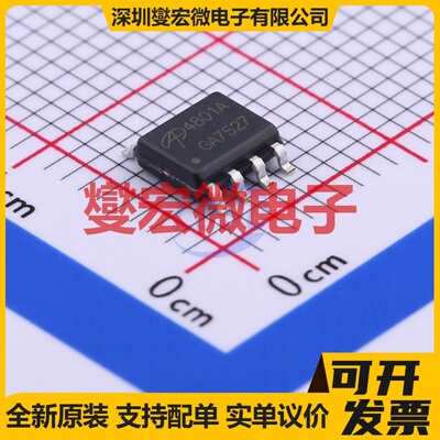 AO4801A SOIC-8 2P 30V 5A 场效应管