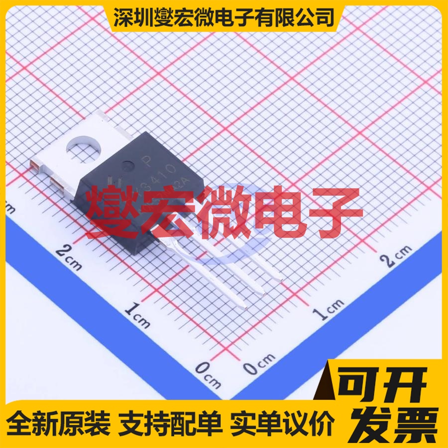 HY3410NA2P TO-220FB-3 N 100V 140A 场效应管