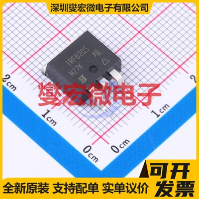 IRF620STRLPBF TO-263 N 200V 3.3A 场效应管