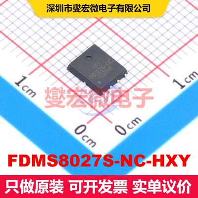 FDMS8027S-NC-HXY DFN-8L(5x6) 场效应管 晶体管 分立器件