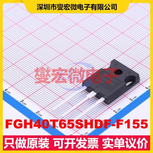 FGH40T65SHDF-F155 TO-247-3 IGBT晶体管
