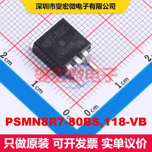 PSMN8R7-80BS,118-VB TO-263 场效应管 晶体管 分立器件