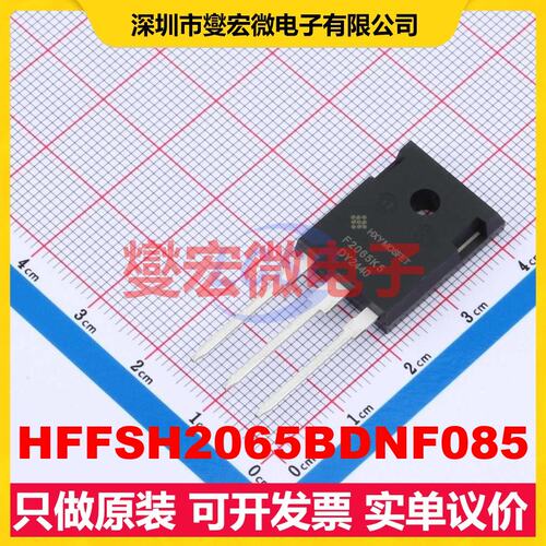 HFFSH2065BDNF085 TO-247 650V 51A 碳化硅二极管