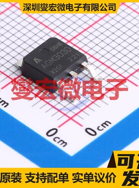 AGM303D TO-252 N 30V 110A 场效应管晶体管
