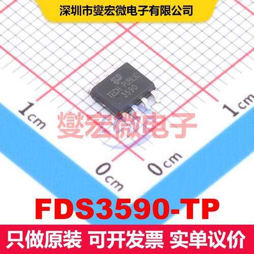 FDS3590-TP SOP-8 场效应管 晶体管 分立器件