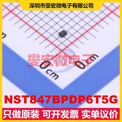 NST847BPDP6T5G SOT-963-6 NPN+PNP 45V 100mA 三极晶体管