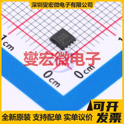 SM7409D3RL DFN-8 30V 44A 场效应管晶体管