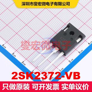 2SK2372-VB TO-247AC 场效应管 晶体管 分立器件