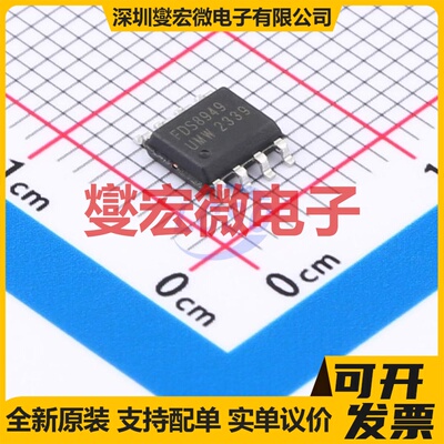 FDS8949(UMW) SOP-8 2N 40V 场效应管晶体管