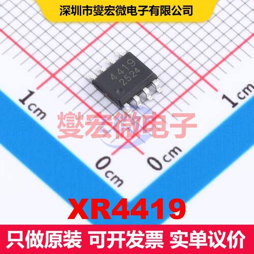 XR4419 SOP-8 场效应管 晶体管 分立器件