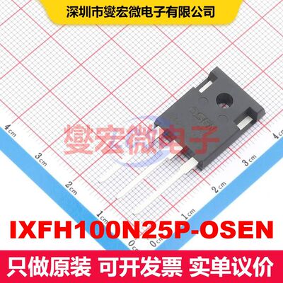 IXFH100N25P-OSEN TO-247H 场效应管 晶体管 分立器件