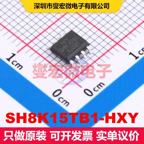 SH8K15TB1-HXY SOP-8 场效应管 晶体管 分立器件