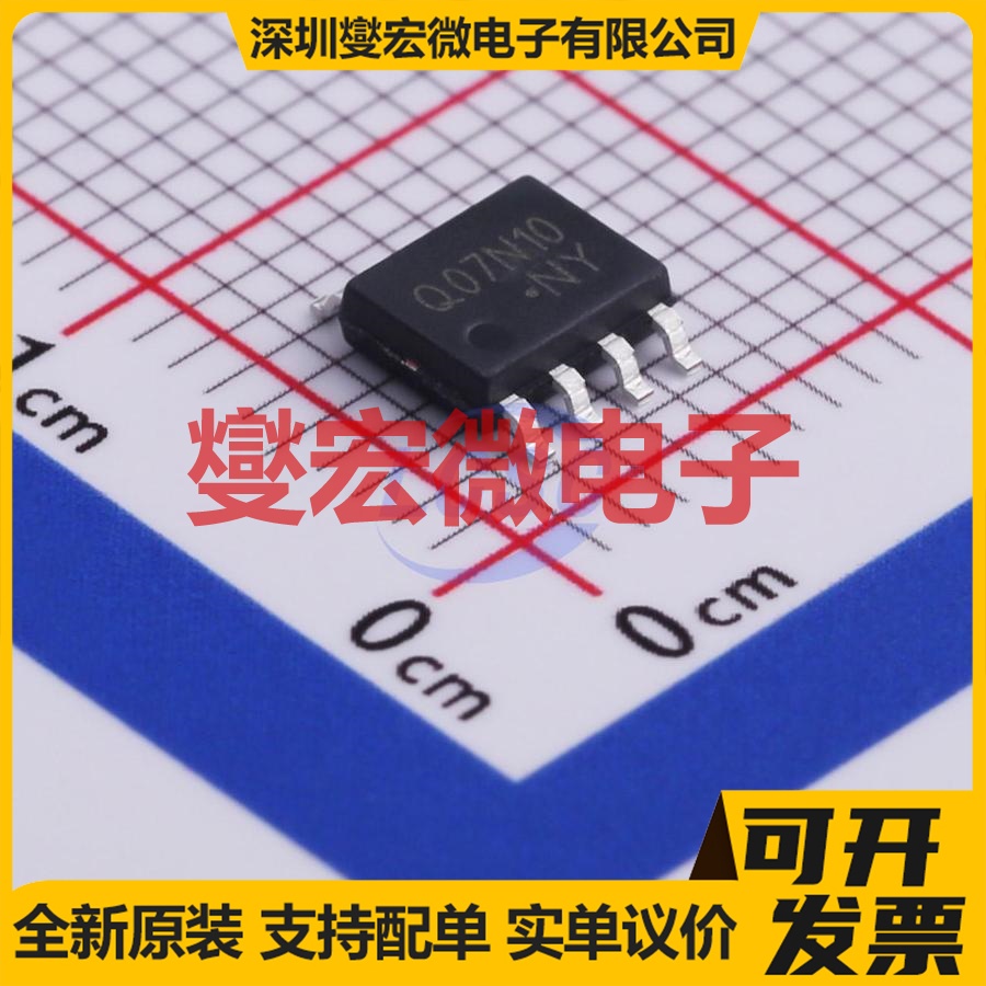 CJQ07N10 SOP-8 N 100V 7A 场效应管